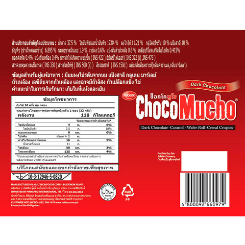 CHOCO MUCHO Dark Chocolate 22 g. Pack 10