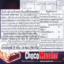 CHOCO MUCHO Cookies & Cream 250 g.