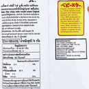 Baby Star Crispy Noodle Snack Original 74 G.