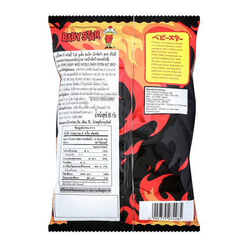 BABY STAR Wide Extra Hot Spicy 65 g.