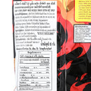 BABY STAR Wide Extra Hot Spicy 65 g.