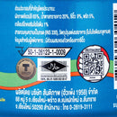 Pigeon Brand Pickled Lettuce with Chili 3 Flavors Ring Pull Lid Can 145 g.