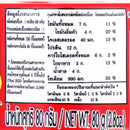 PUMPUI Fish Paste 80 g.