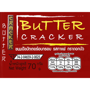LOTUS Butter Cracker Coffee Butter Cracker with Coffee 70 g.