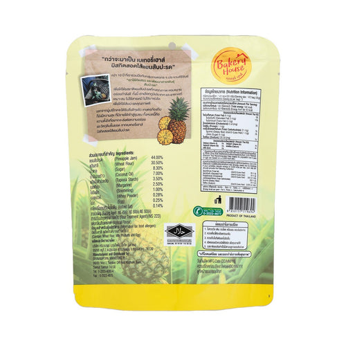 BAKERY HOUSE Biscuit Assorted with Pineapple Jam 60 g.