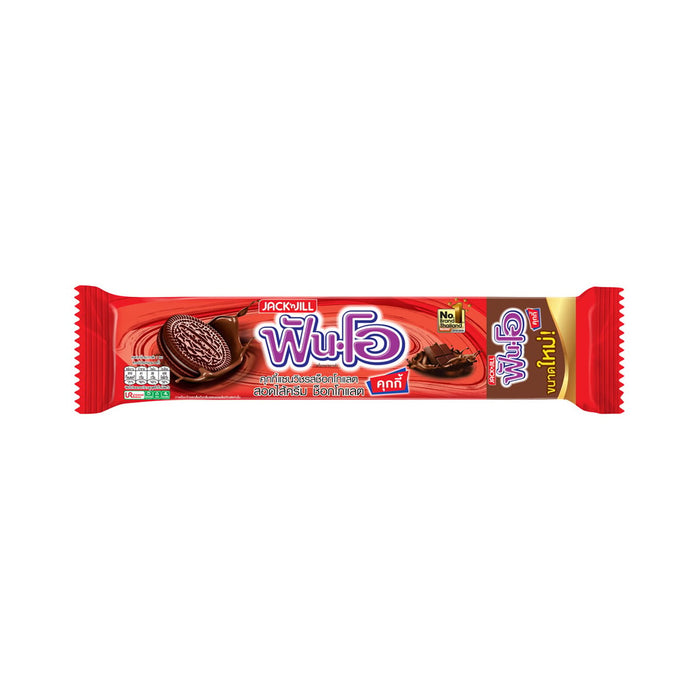 FUN-O Chocolate Flavored Sandwich Cookies Filled with Chocolate Flavored Cream 121.5 g.
