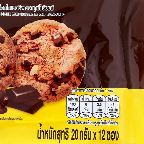 COOKIES CHOICE Chocolate Chip Butter Cookies 20 g. Pack 12