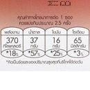 OJO Wafer Stick with Chocolate Cream 80 g.