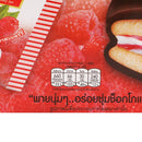 Euro Choco Pie with Marshmallow and Raspberry