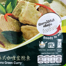 ROZA Ready to Eat Tuna Green Curry 105 g.