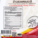 ROZA Prompt Cooked Jasmine Rice 150g.