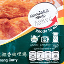 ROZA PROMPT Ready Meal Chicken Panang Curry 105 g.
