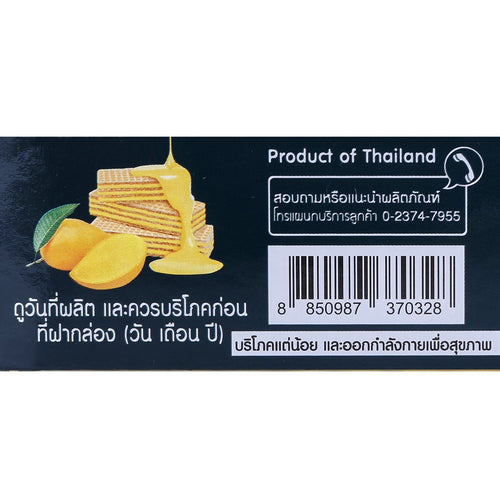 BISSIN Mango Flavour Wafers 68 g.