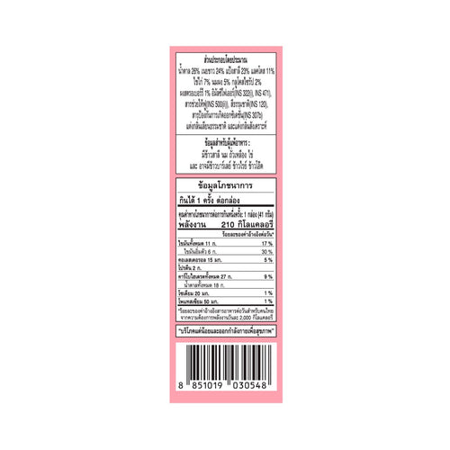 GLICO Collon Biscuit Roll with Strawberry-Flavored Cream Filling 41 g.
