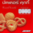 ARSENAL Butter Cookies 100 g.