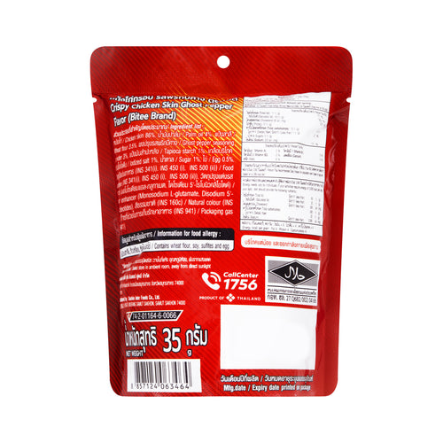 BITEE Crispy Chicken Skin Ghost Pepper Flavor 35 g.