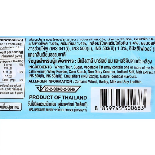 AN-PAN Crackers Sandwich Condensed Milk Flavour 300 g.