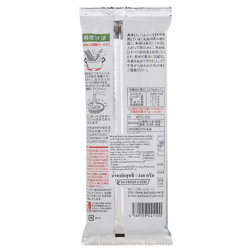 AOI Soba Noodles