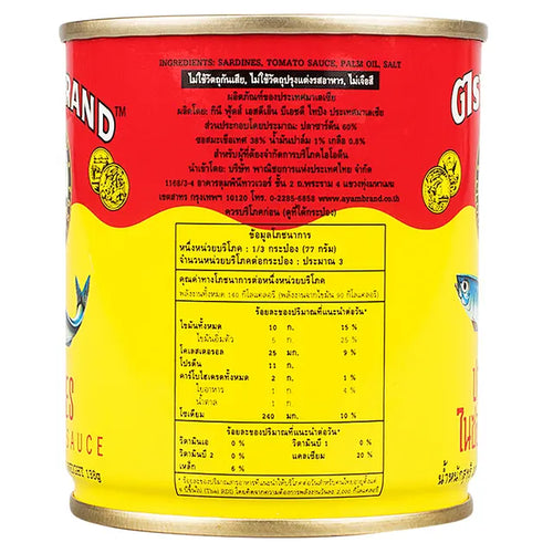 Ayam Sardine in Tomato Sauce Easy-Open 230g