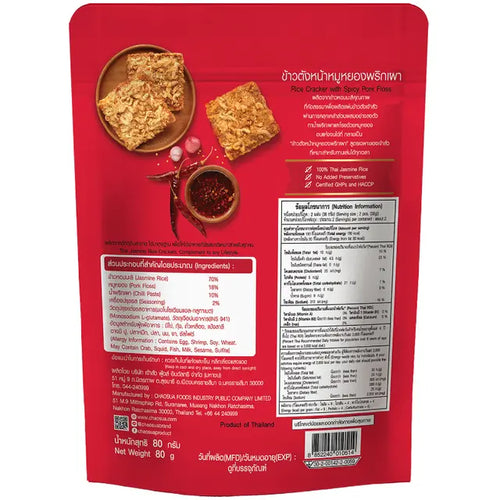 Chaosua Rice Cracker Pork Floss & Roasted Chilli Paste 80g
