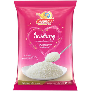Hong Thong New Crop White Jasmine Rice 5kg