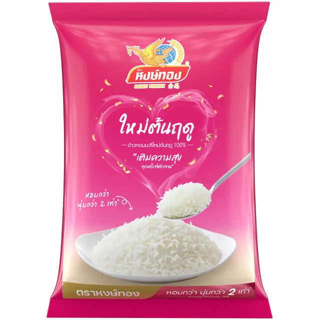 Hong Thong New Crop White Jasmine Rice 5kg