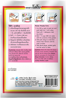 LOBO Hungley Curry Paste 60 g.