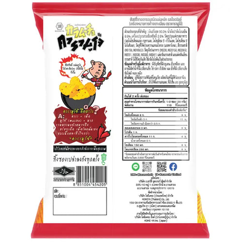 Karamucho Hot Chili Potato Chips 40g
