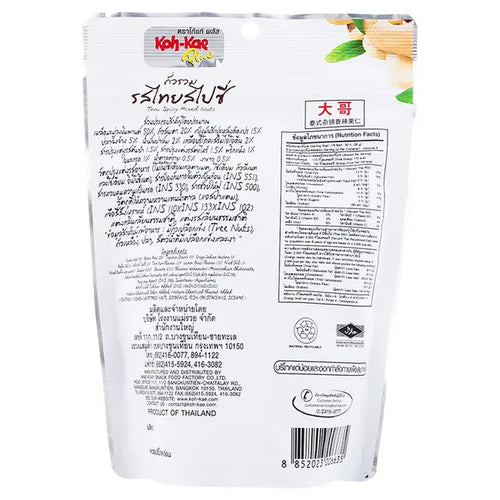 Koh-Kae Plus Thai Spicy Mixed Nuts 145g
