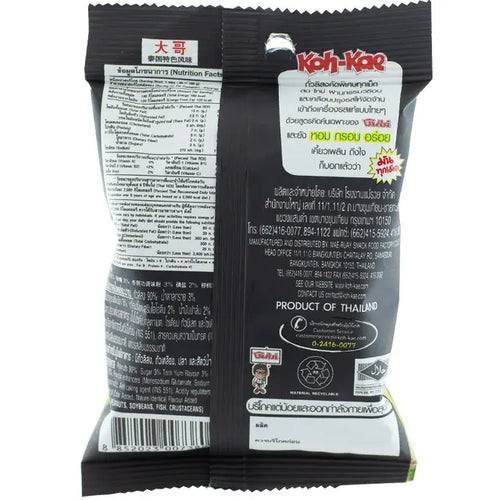Koh-Kae Thai Song Khrueang Spice Peanuts 42g