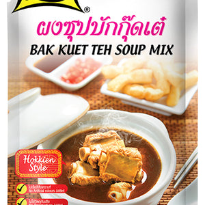 LOBO Bak Kuet The Soup Mix 25 g.