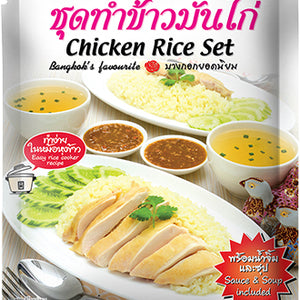 LOBO Chicken Rice Set 120 g.