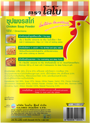 LOBO Chicken Soup Powder 87 g.
