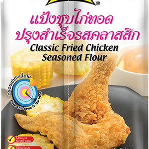 LOBO Classic Fried Chicken Seasoned Flour 150 g.