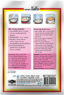 LOBO Kao Soi Seasoning Mix (Egg Noddle Curry Mix) 50 g.