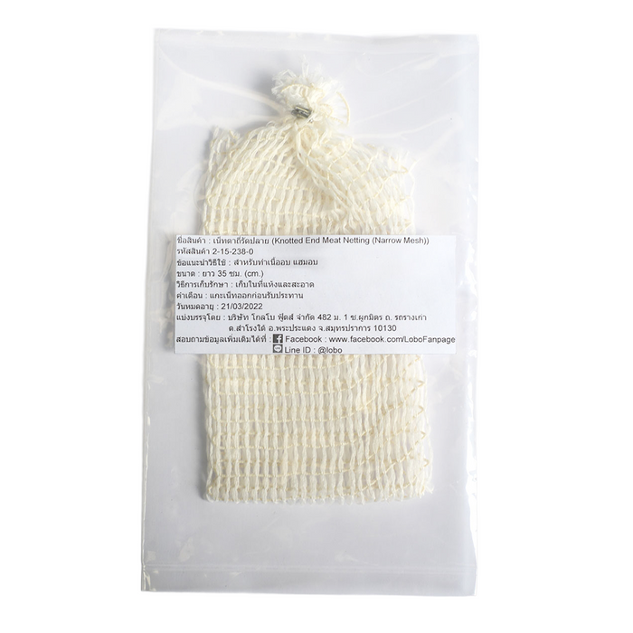LOBO Knotted end netting (narrow mesh) 11 g.