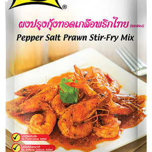LOBO Pepper Salt Prawn Stir-Fry Mix 50 g.