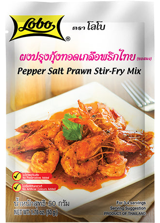 LOBO Pepper Salt Prawn Stir-Fry Mix 50 g.