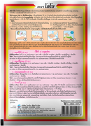 LOBO Powder for Fermenting Pork (Nam Powder) 70 g.