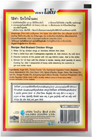 LOBO Red Chicken Sauce Mix 50 g.