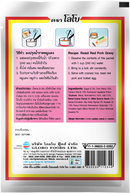 LOBO Roast red Pork Gravy Mix 50 g.