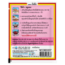 LOBO Roast Red Pork Seasoning Mix 20 g.