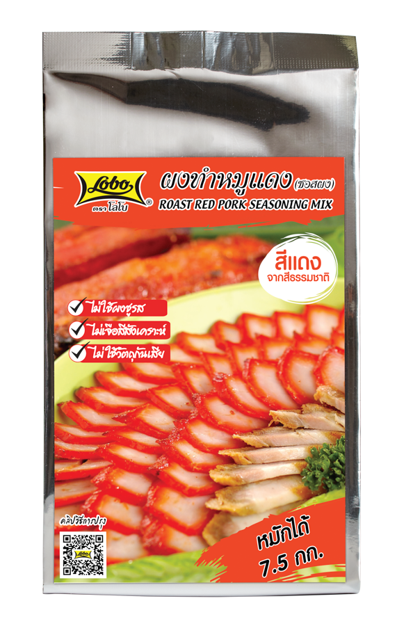 LOBO Roast Red Pork Seasoning Mix 500 g.