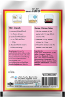 LOBO Satay Marinade Mix 35 g.