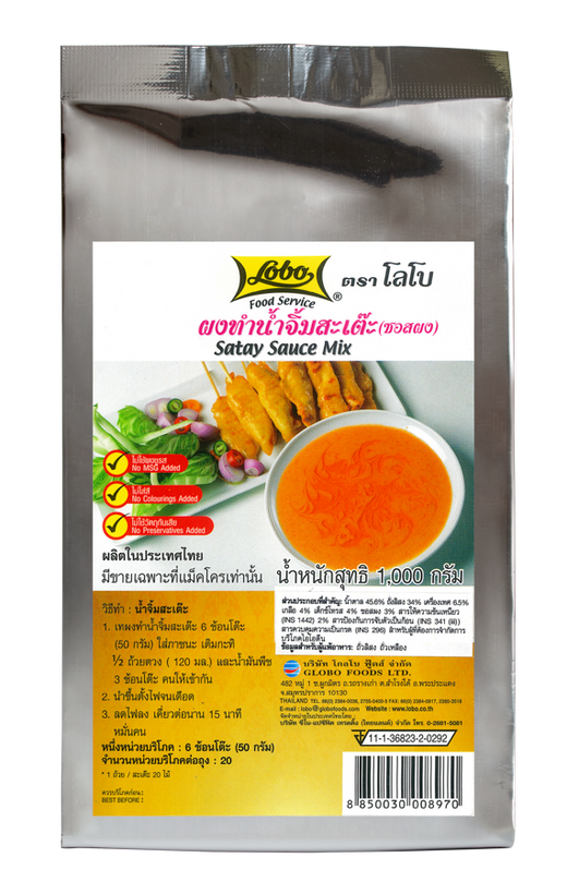 LOBO Satay Sauce Mix 1,000 g.