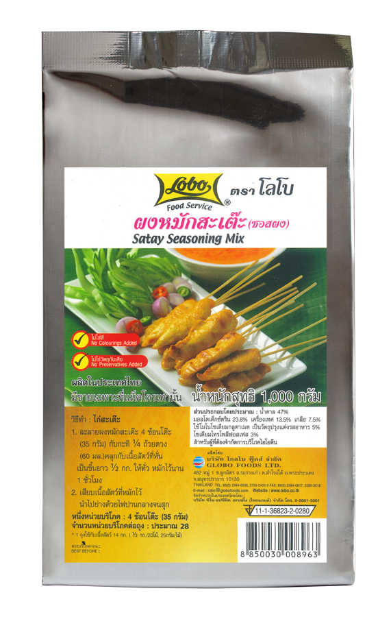 LOBO Satay Seasoning Mix 1,000 g.