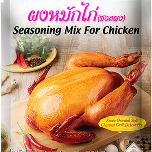 LOBO Seasoning Mix for Chicken 100 g.