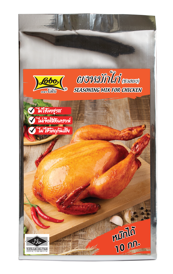 LOBO Seasoning Mix for Chicken 500 g.