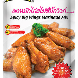LOBO Spicy Big Wings Marinade Mix Weight 50 g.
