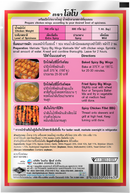 LOBO Spicy Big Wings Marinade Mix Weight 50 g.